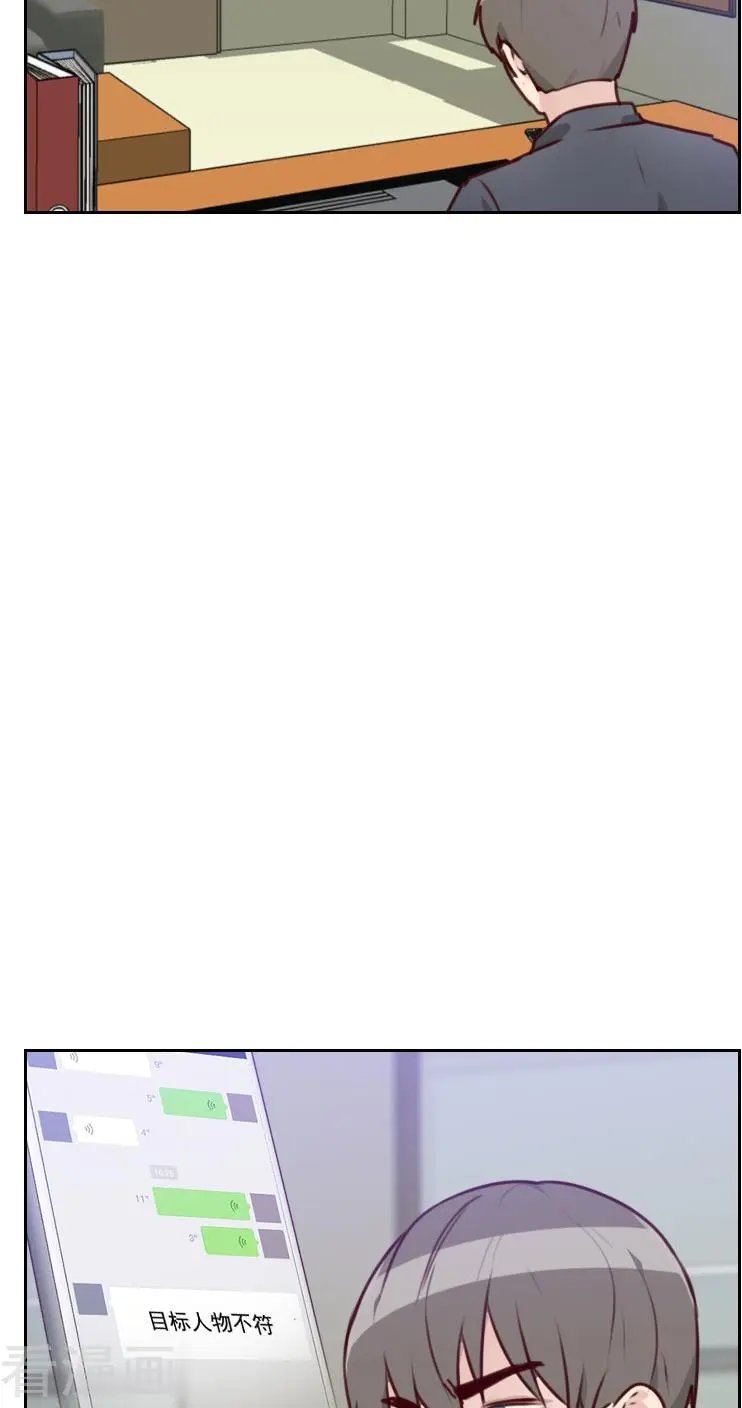 第38话 相亲