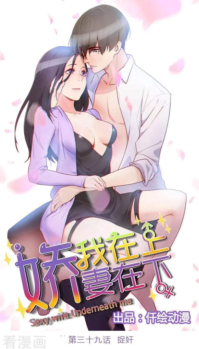 第39话 捉奸