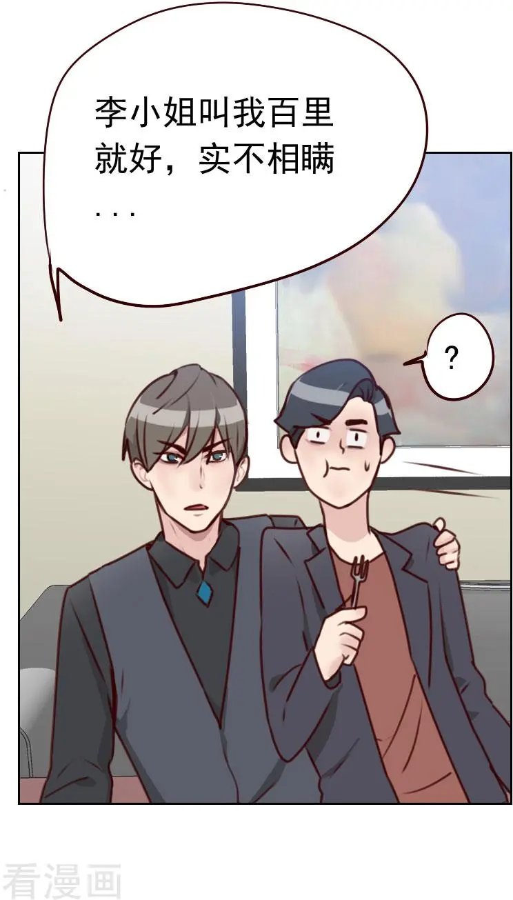 第39话 捉奸