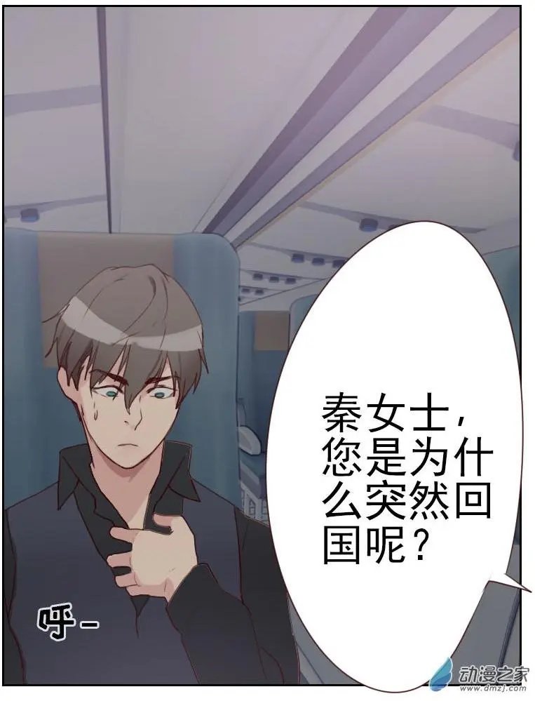 第04回 为什么回国