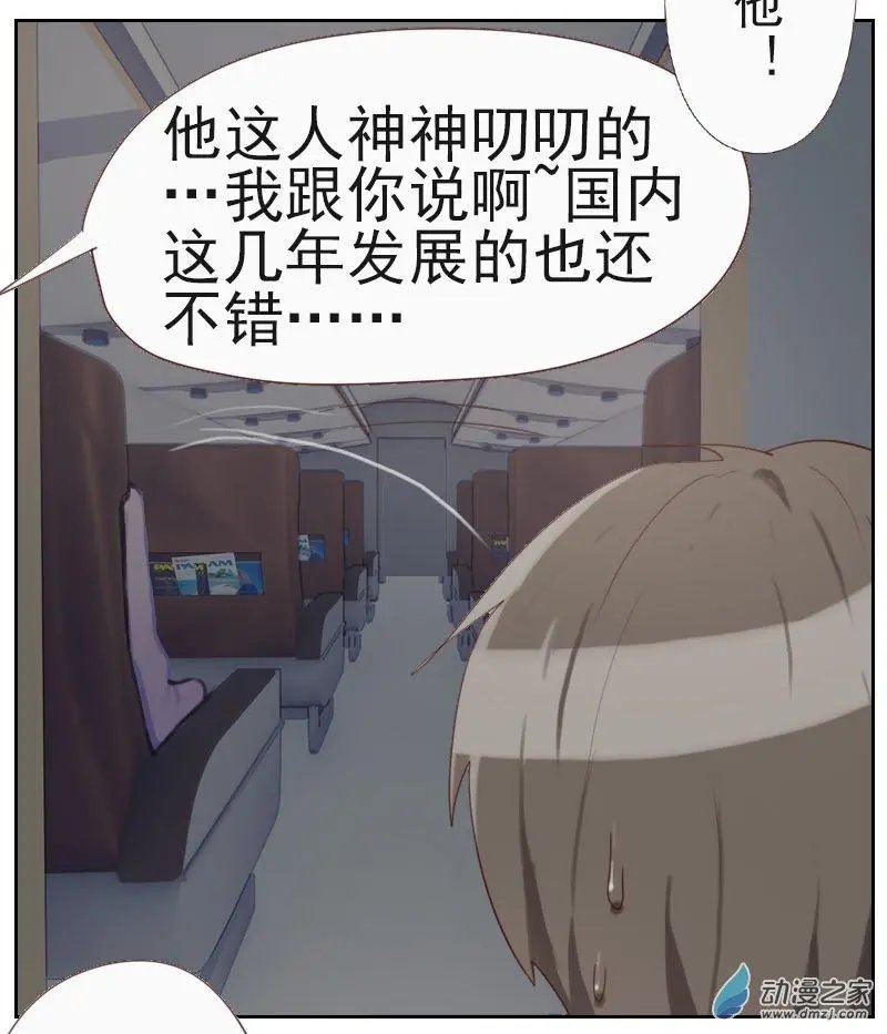 第04回 为什么回国