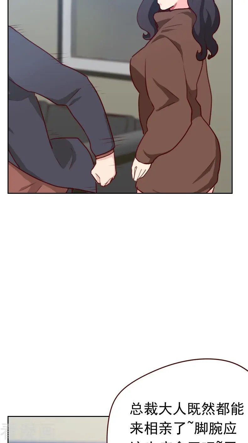 第41话 生气