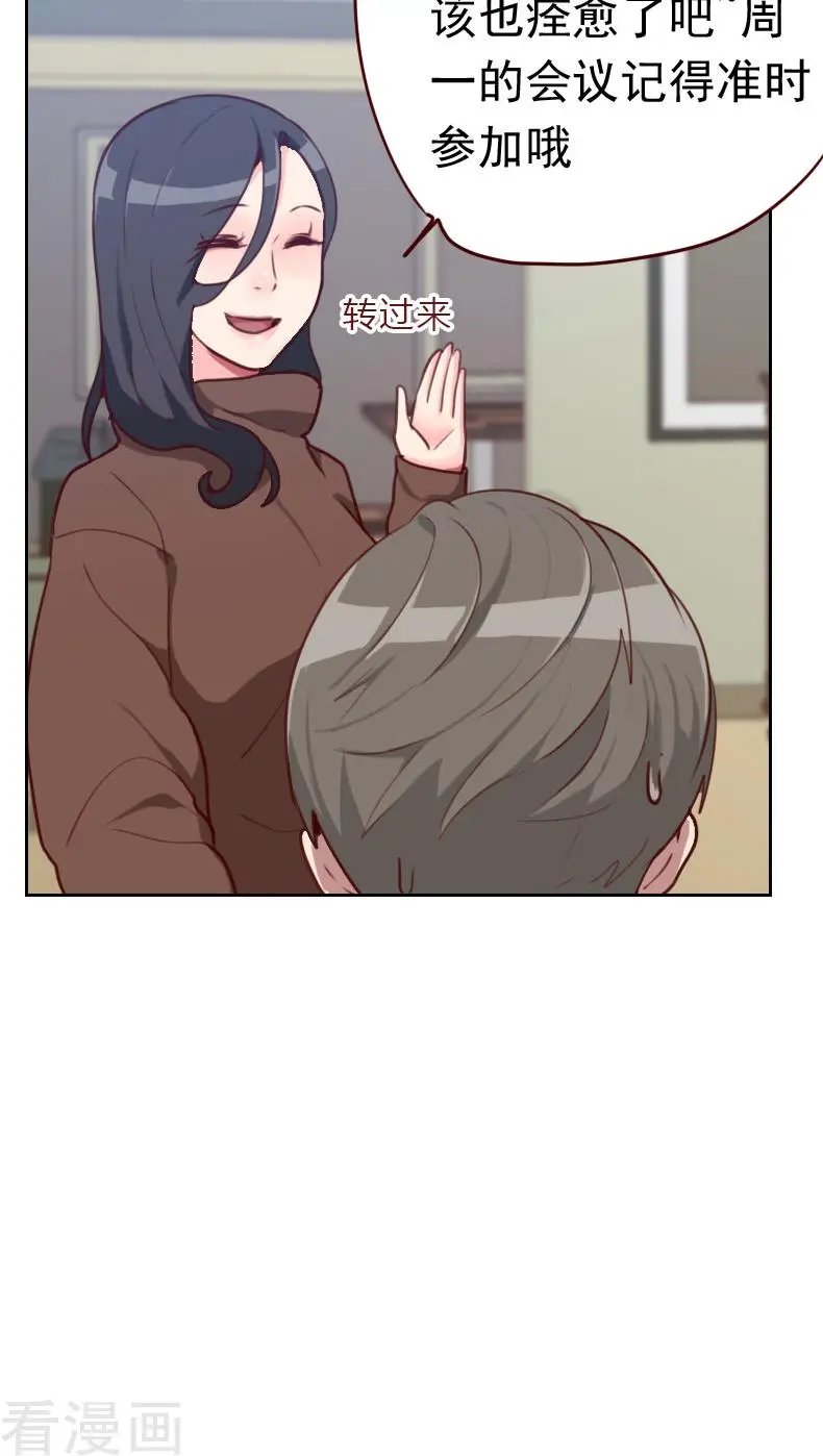 第41话 生气