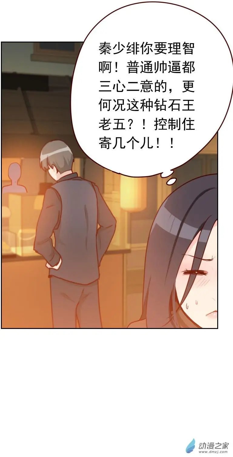 第43回 你怎么知道！