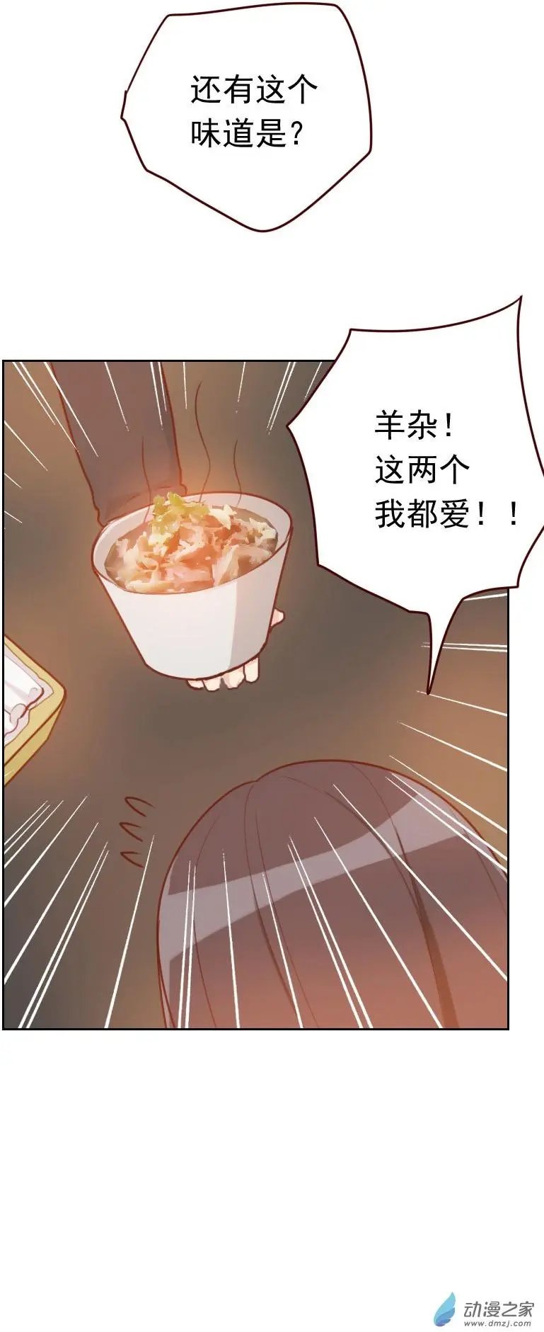 第43回 你怎么知道！