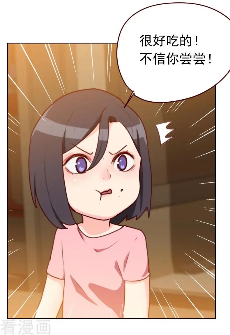 第44话 白染西