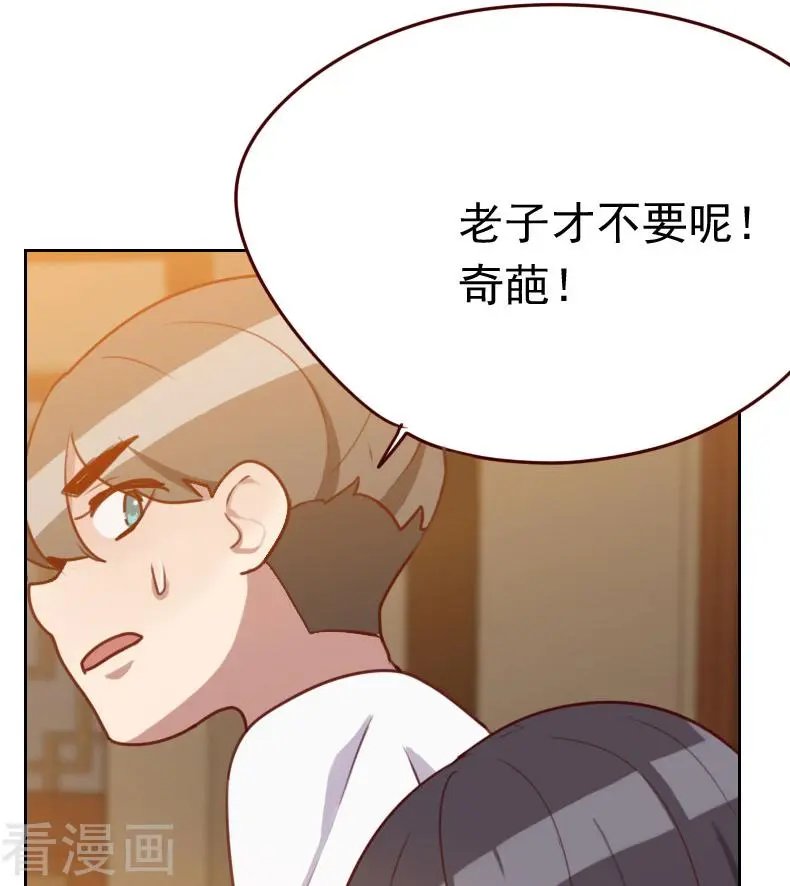 第44话 白染西