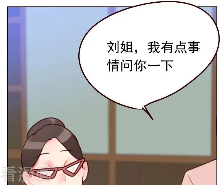 第46话 未婚妻？