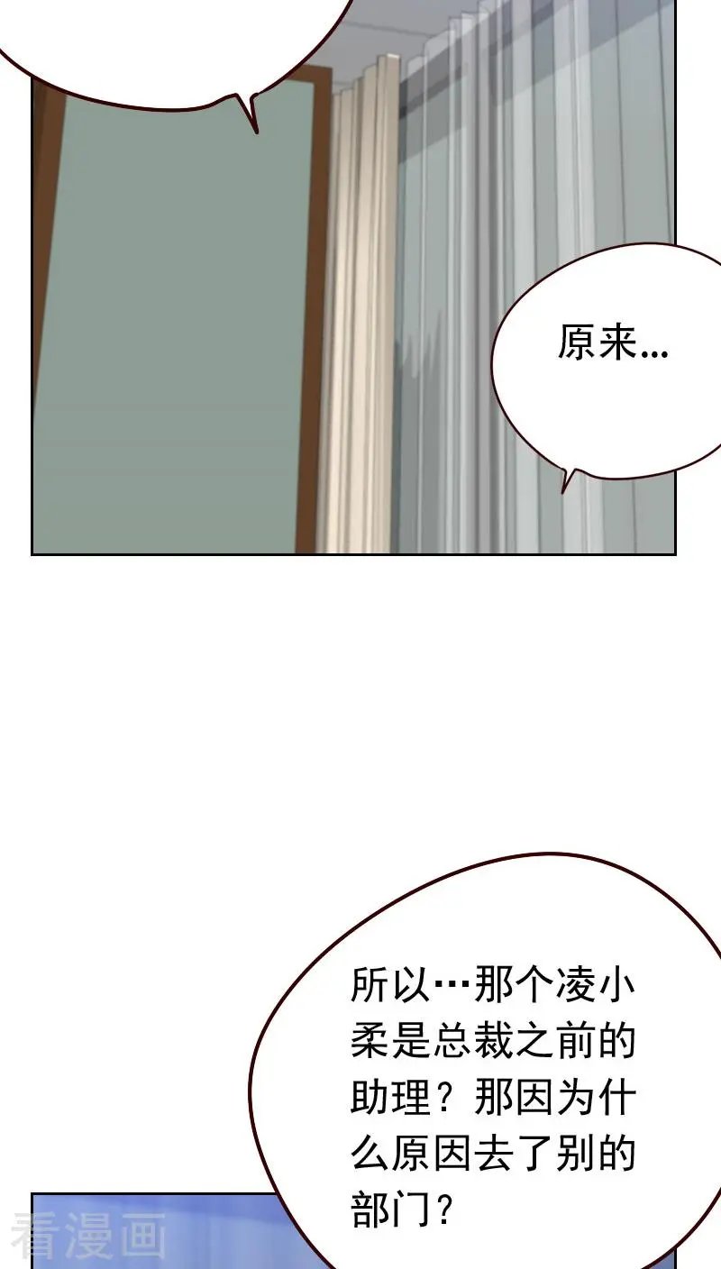 第46话 未婚妻？