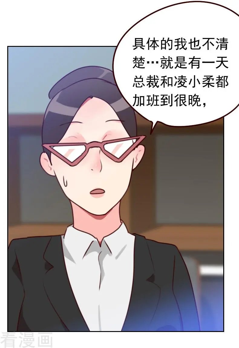 第46话 未婚妻？