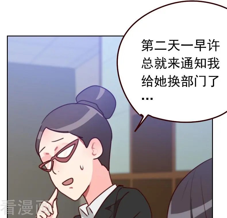 第46话 未婚妻？