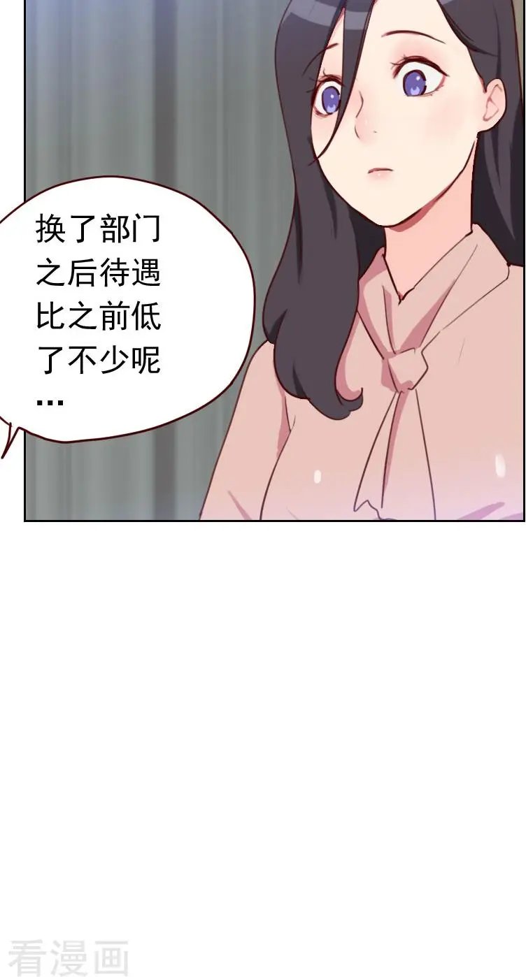 第46话 未婚妻？