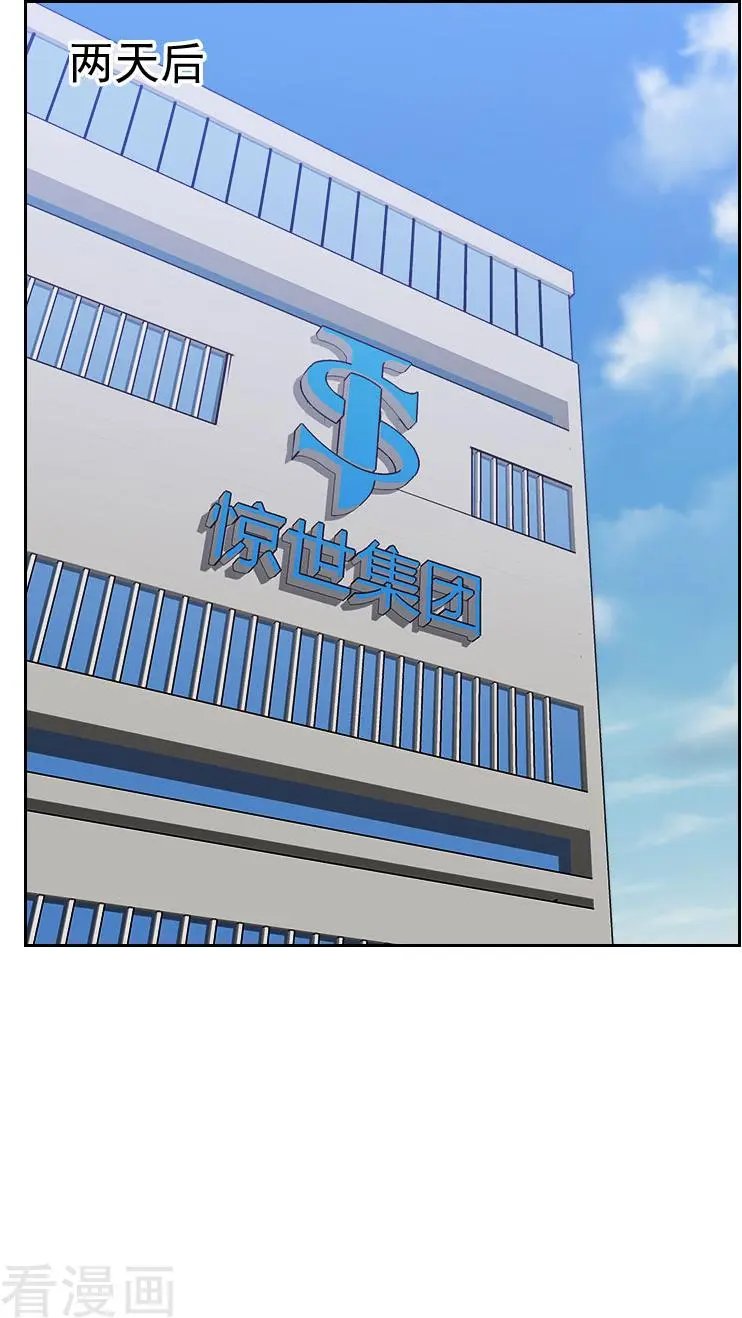 第46话 未婚妻？