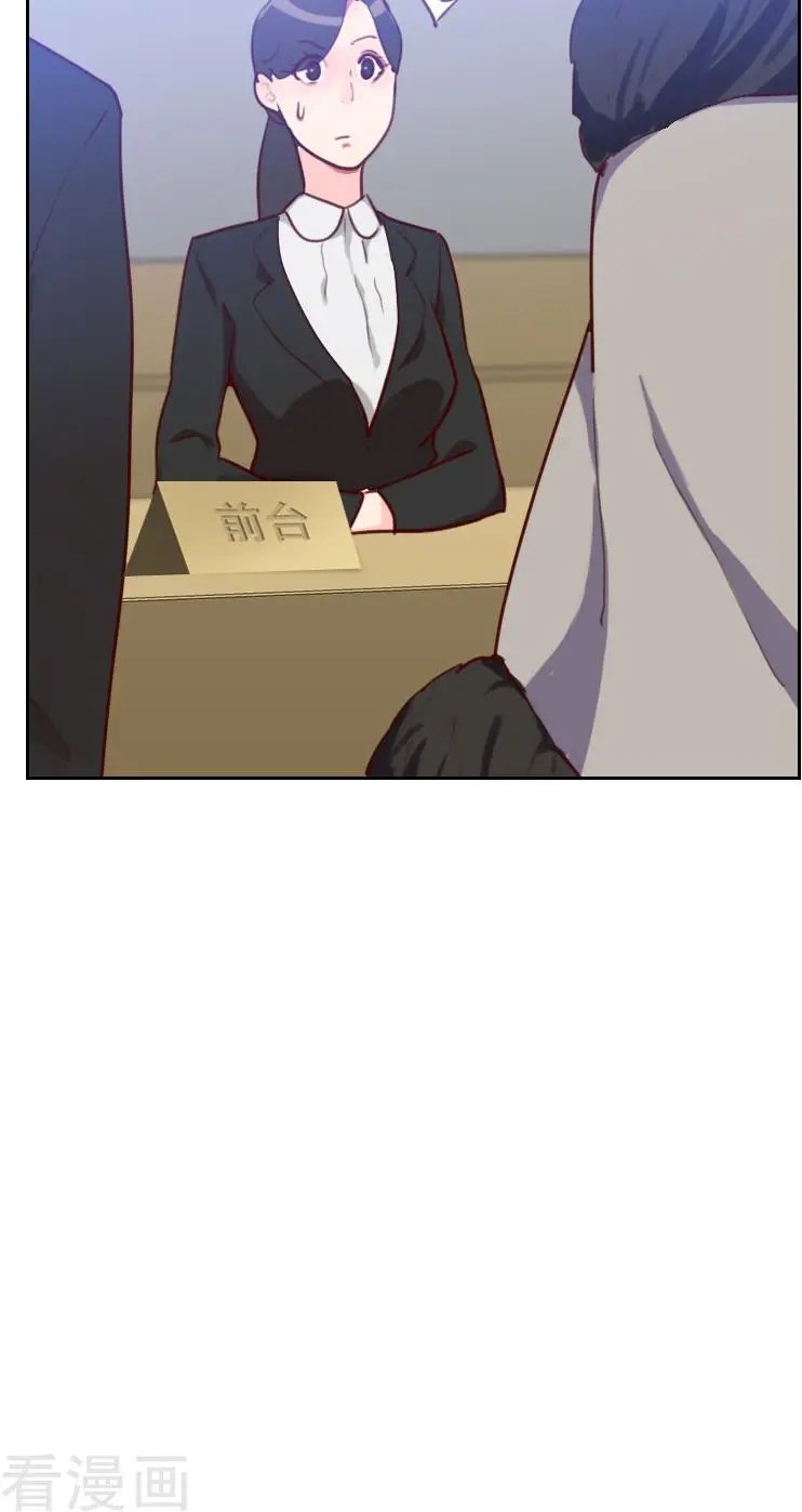 第46话 未婚妻？