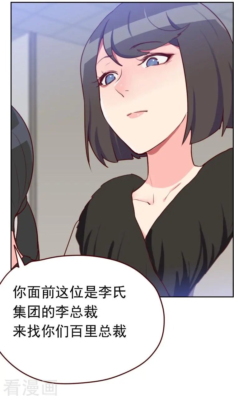 第46话 未婚妻？