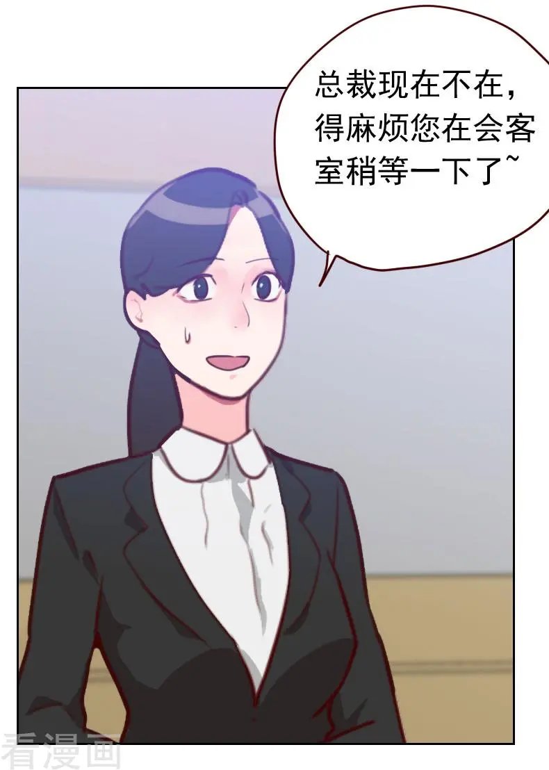 第46话 未婚妻？