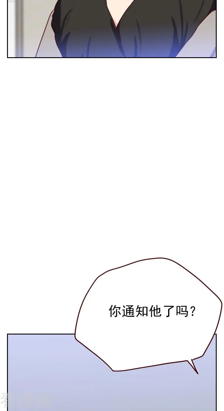 第46话 未婚妻？