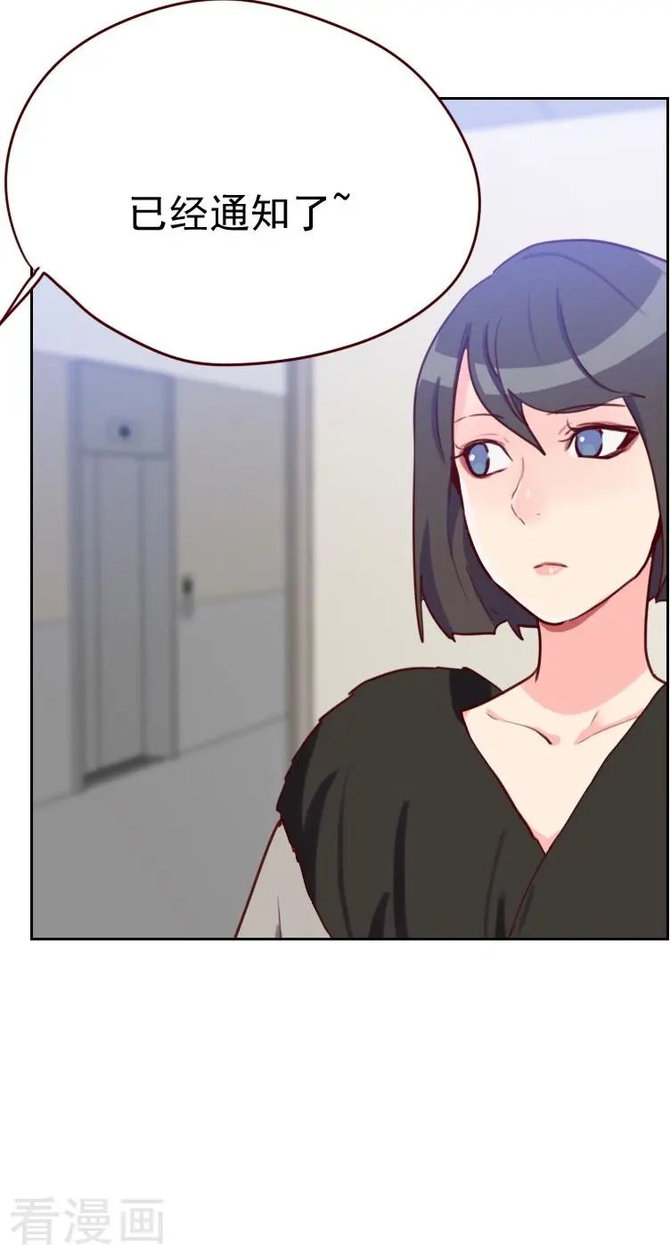 第46话 未婚妻？