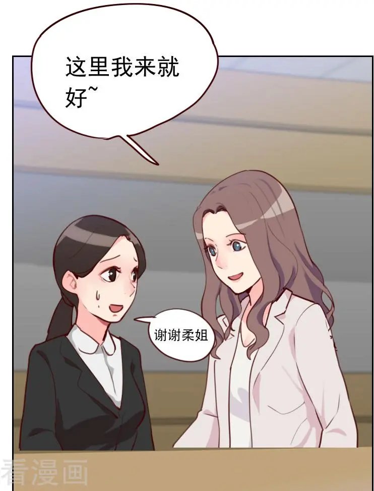 第46话 未婚妻？