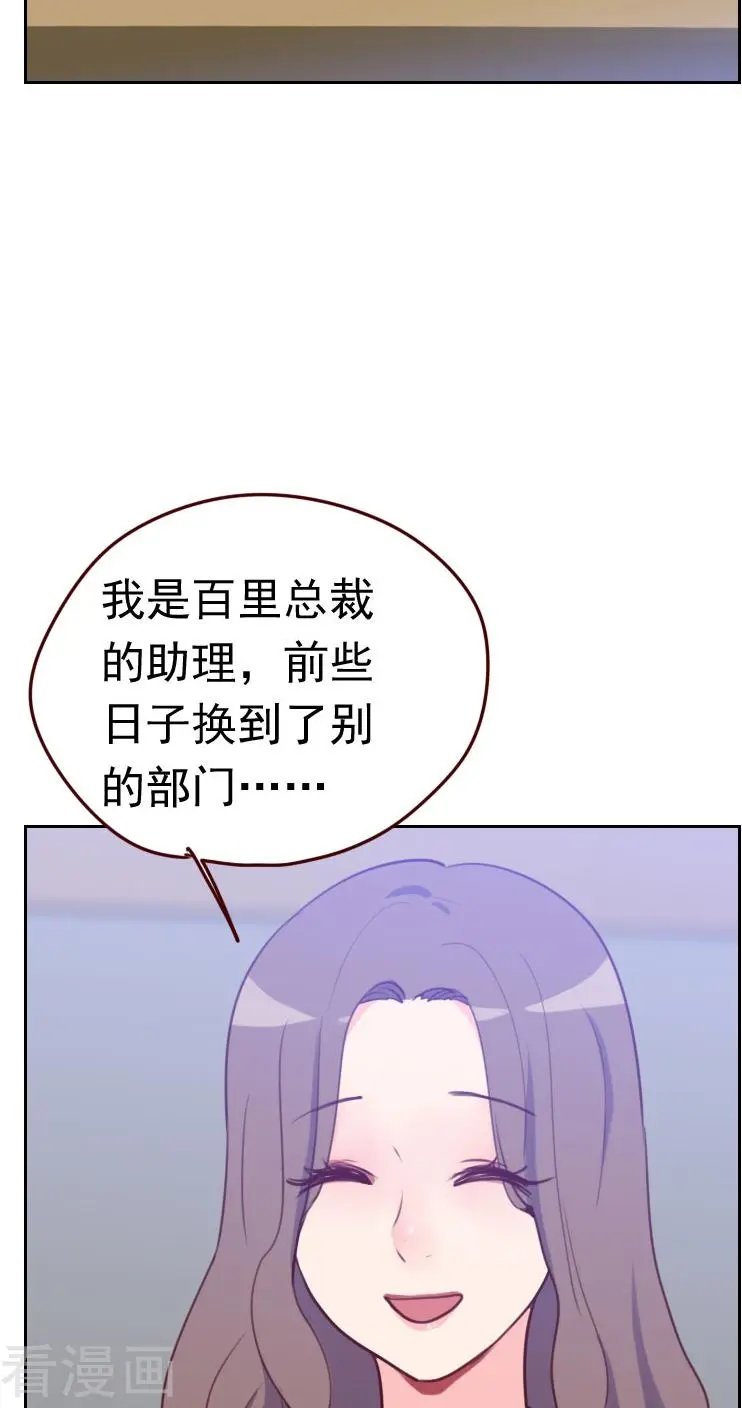 第46话 未婚妻？