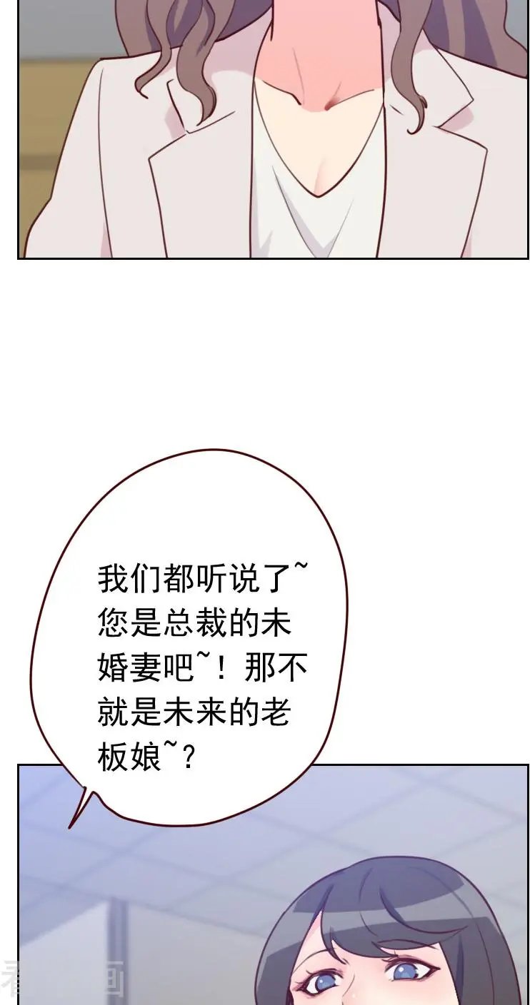 第46话 未婚妻？