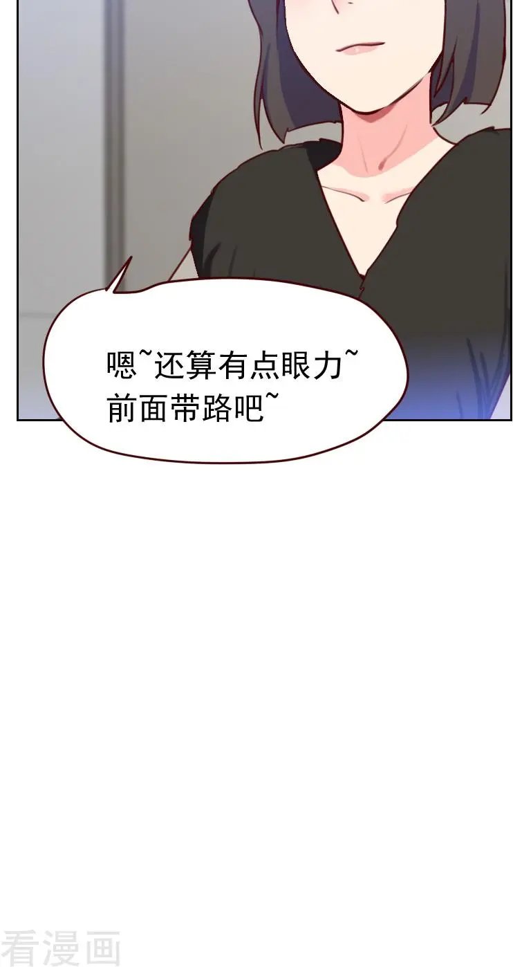 第46话 未婚妻？