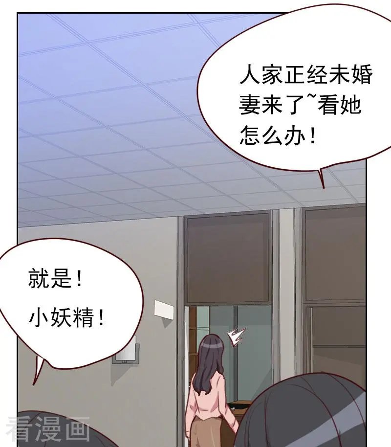 第46话 未婚妻？