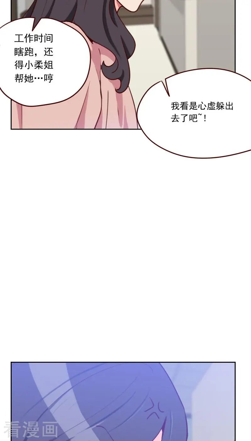 第46话 未婚妻？