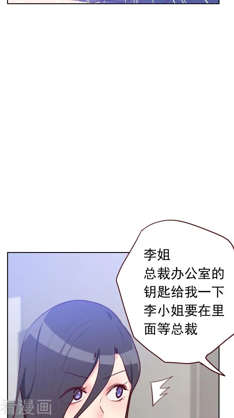 第46话 未婚妻？