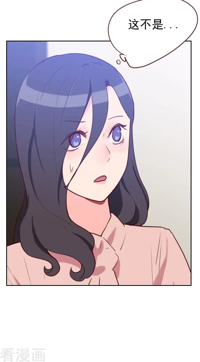第46话 未婚妻？