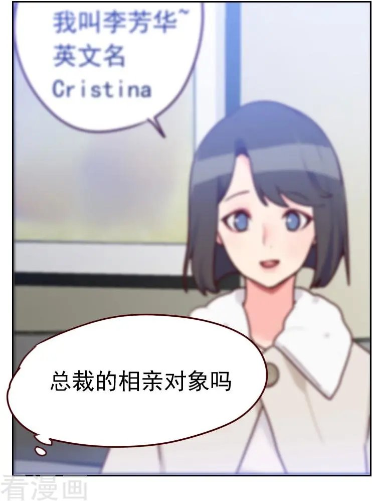 第46话 未婚妻？