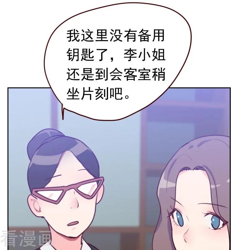 第46话 未婚妻？