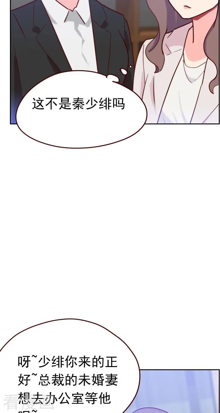 第46话 未婚妻？