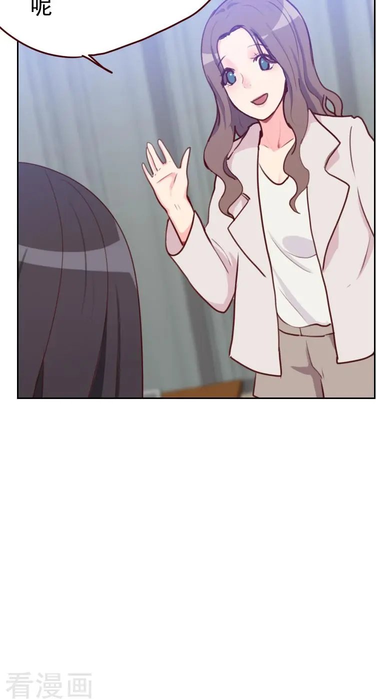 第46话 未婚妻？