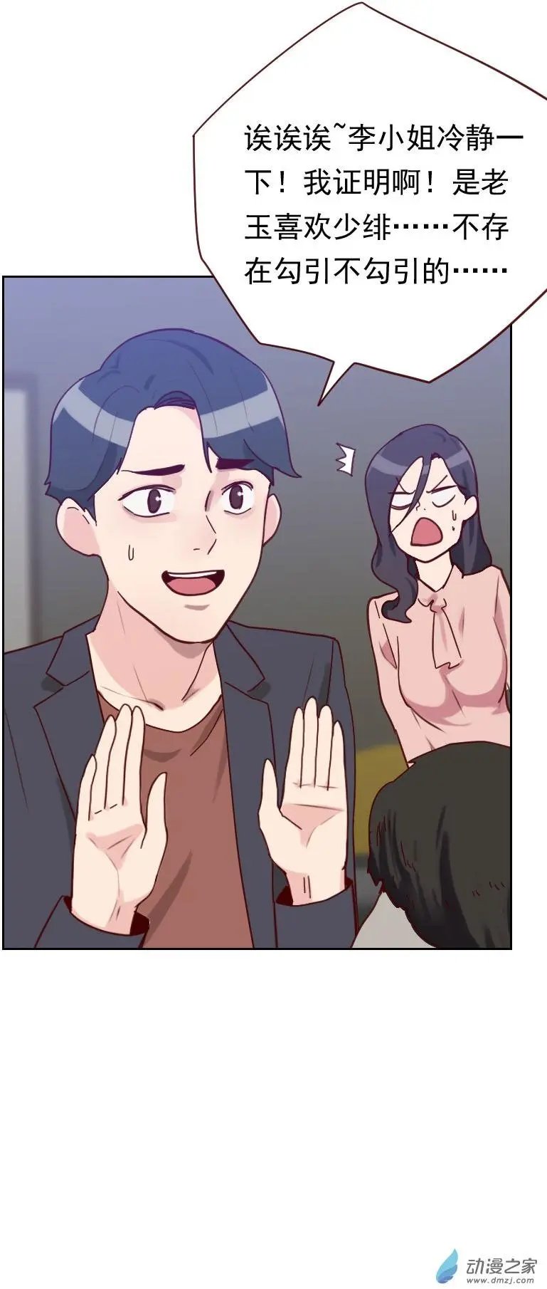 第47回 被打