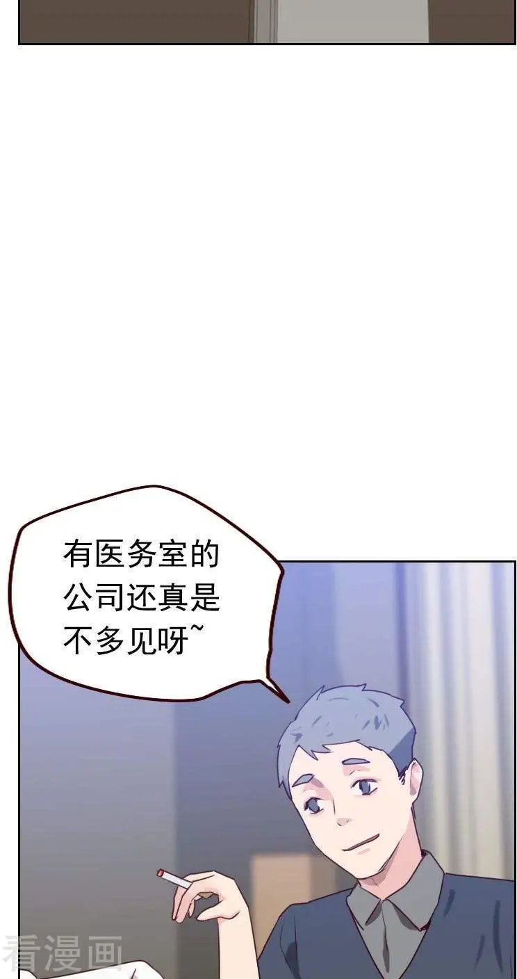 第49话 医务室