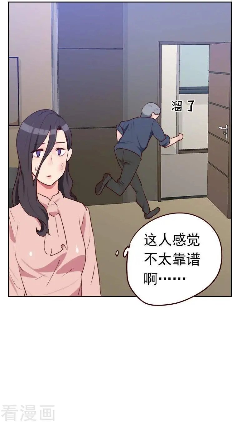 第49话 医务室