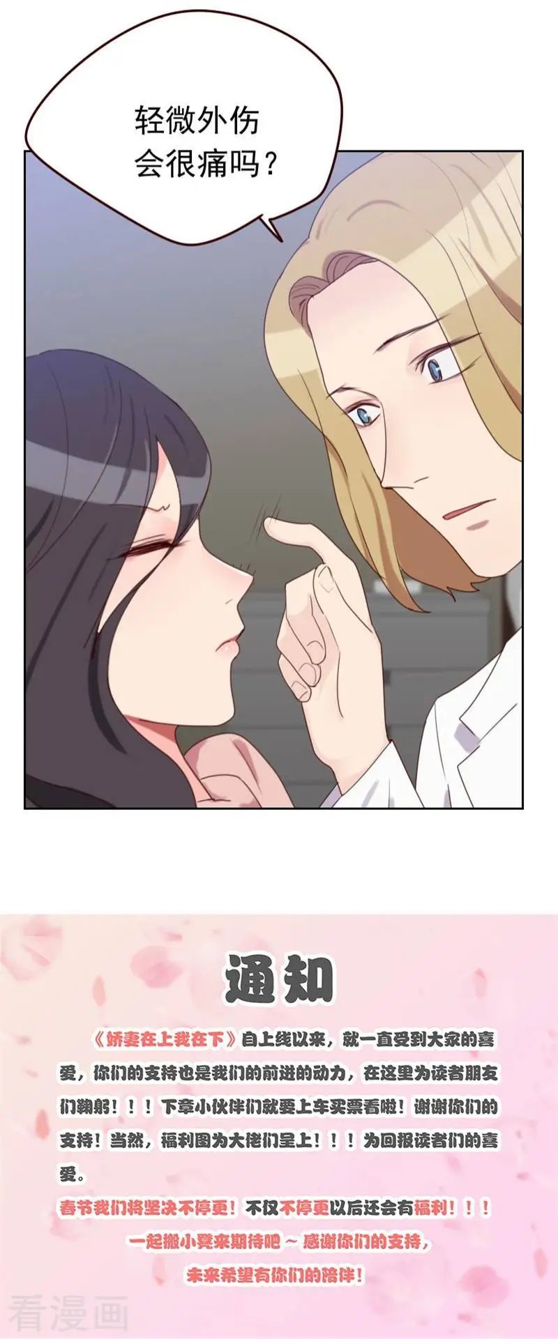 第49话 医务室