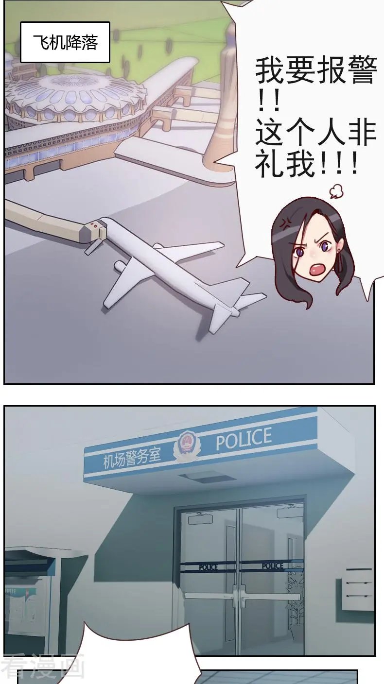第5话 奉命来帮忙