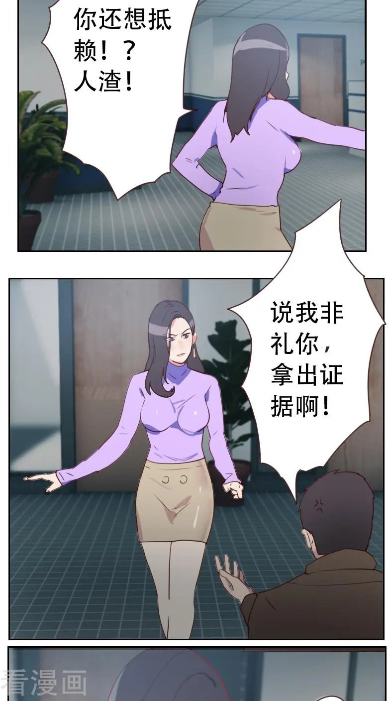 第5话 奉命来帮忙