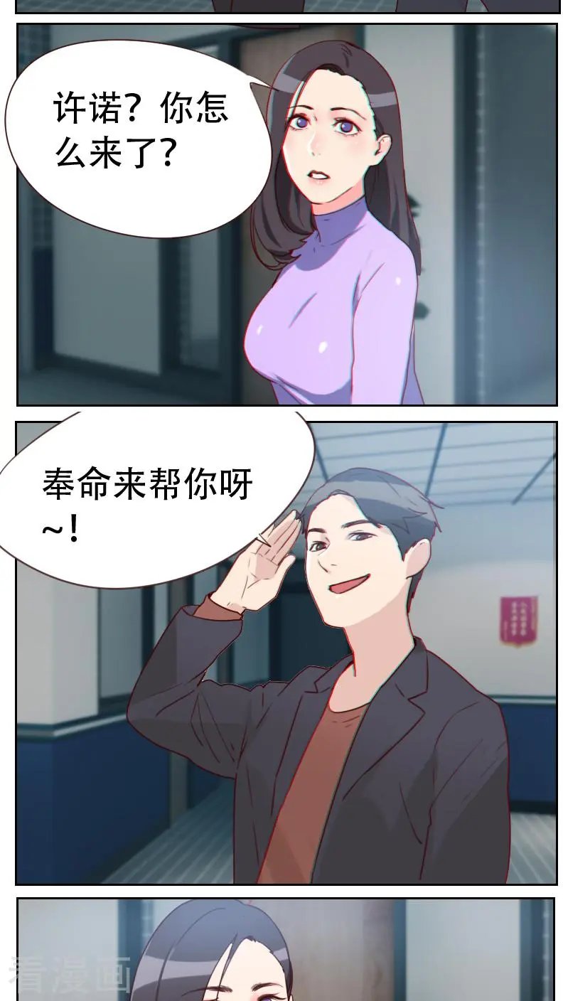 第5话 奉命来帮忙