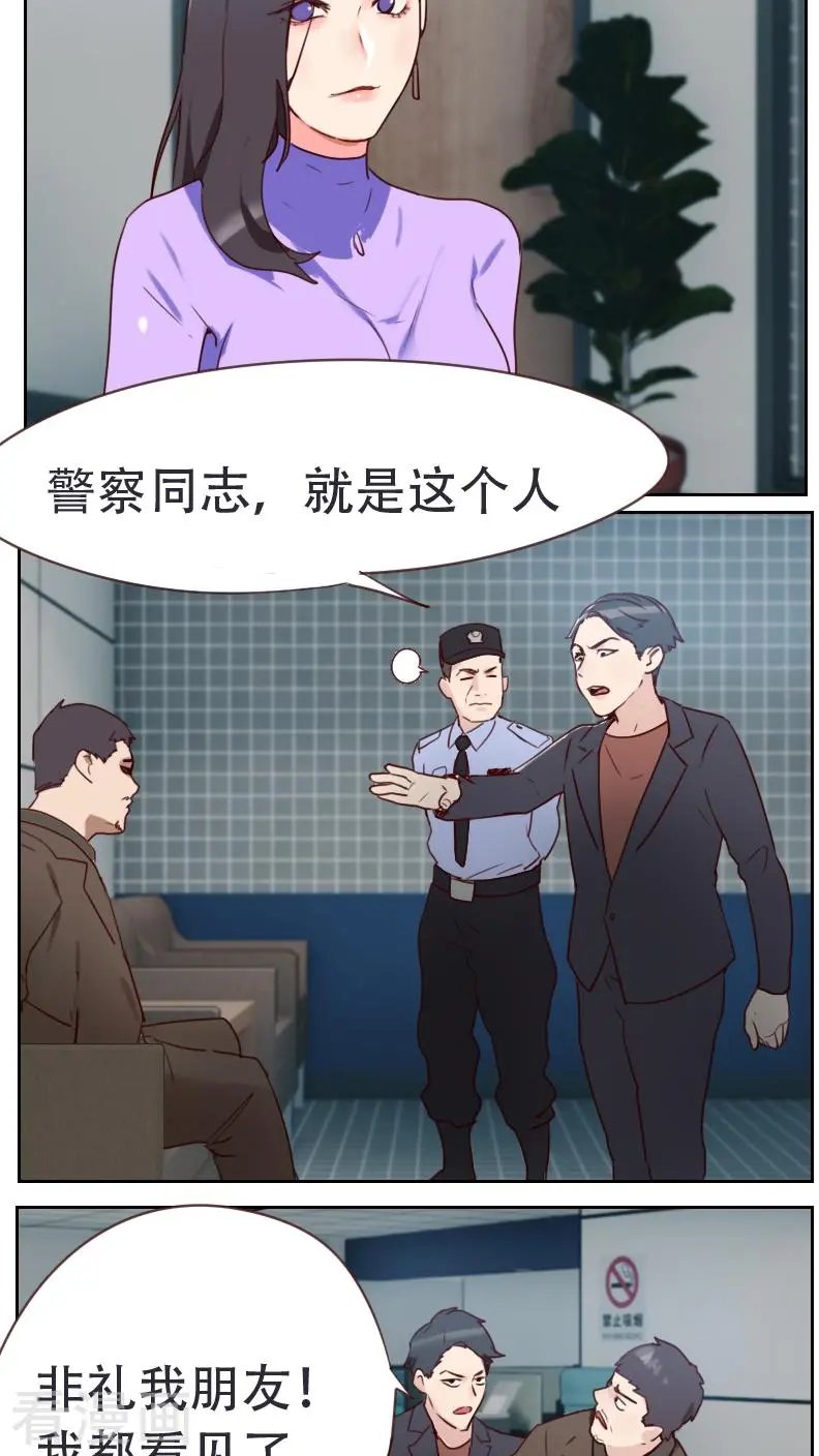 第5话 奉命来帮忙