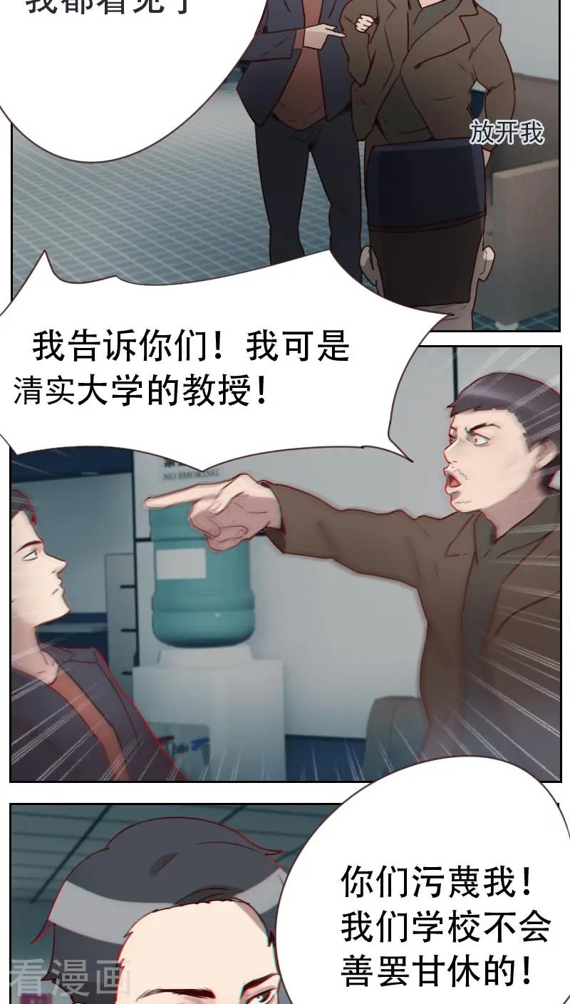 第5话 奉命来帮忙