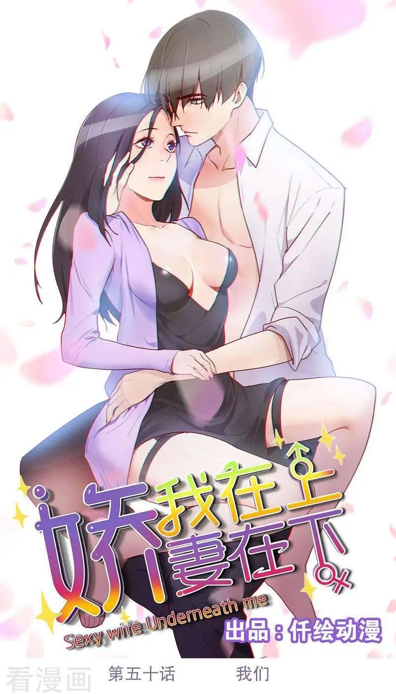 第50话 我们