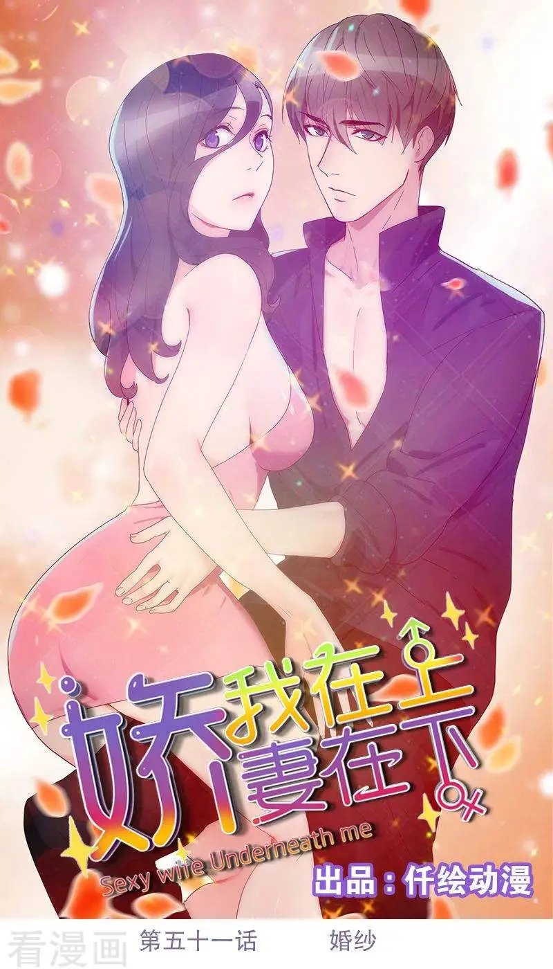 第51话 婚纱