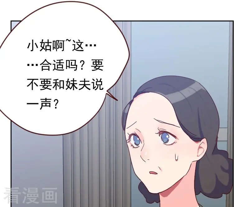 第51话 婚纱