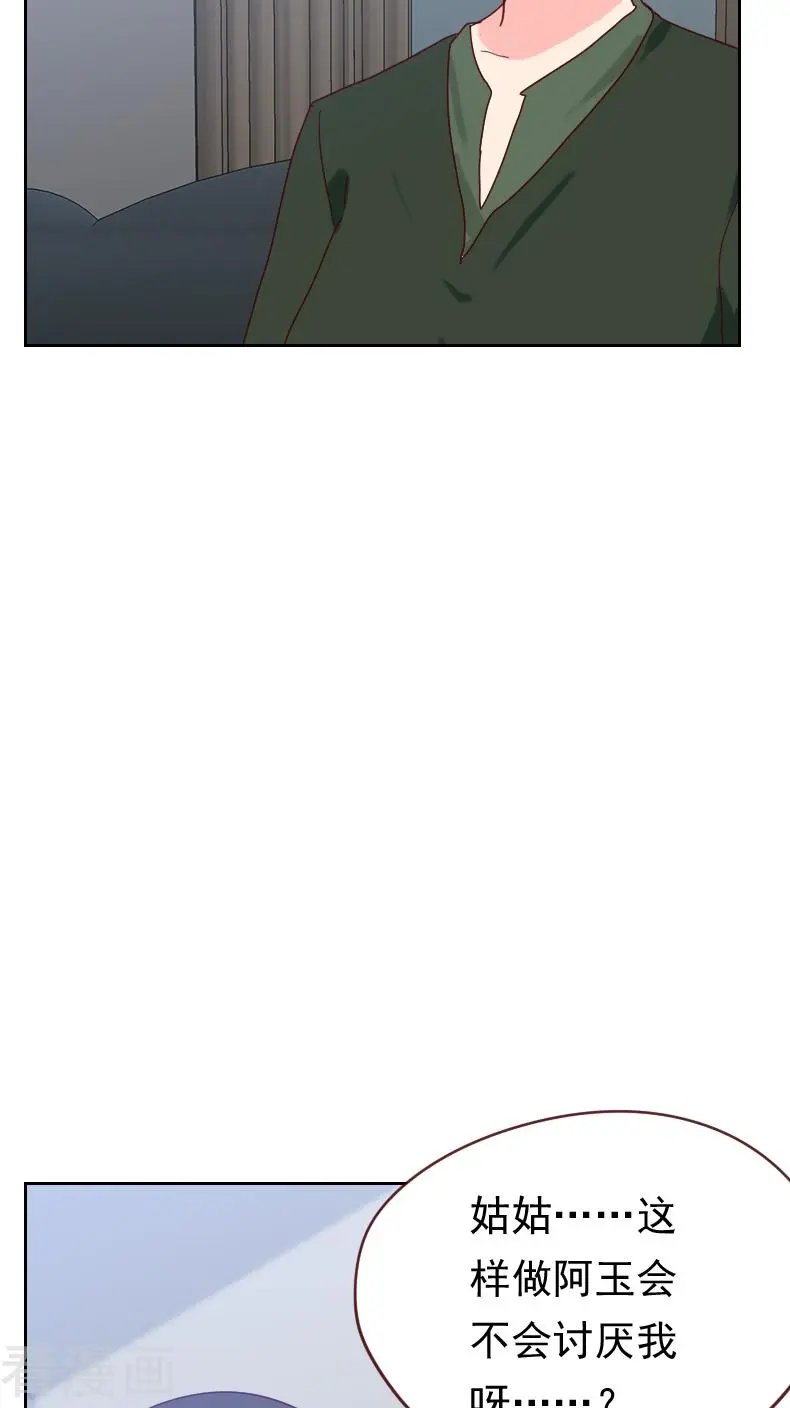 第51话 婚纱