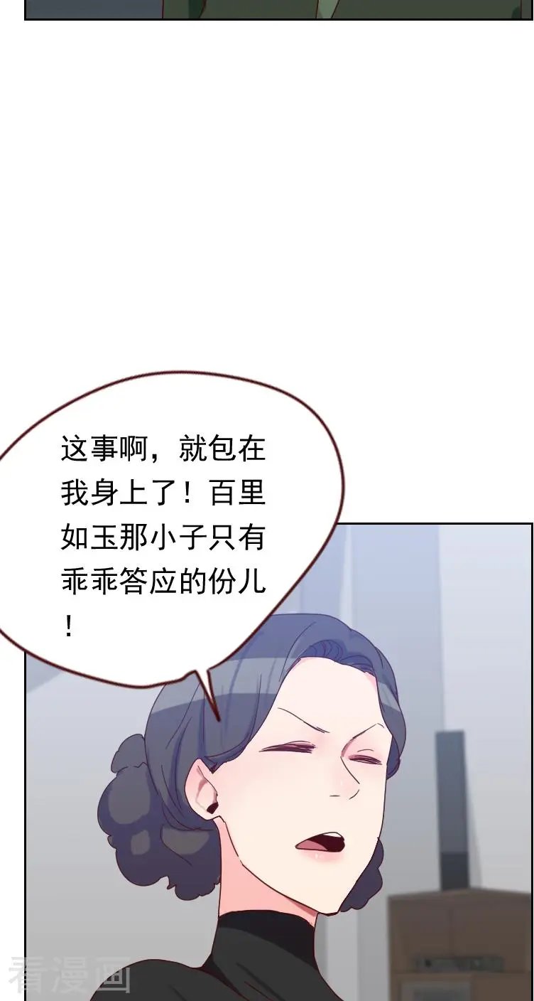 第51话 婚纱