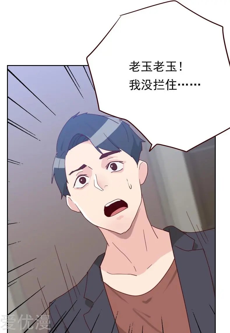 第52话 把门锁好
