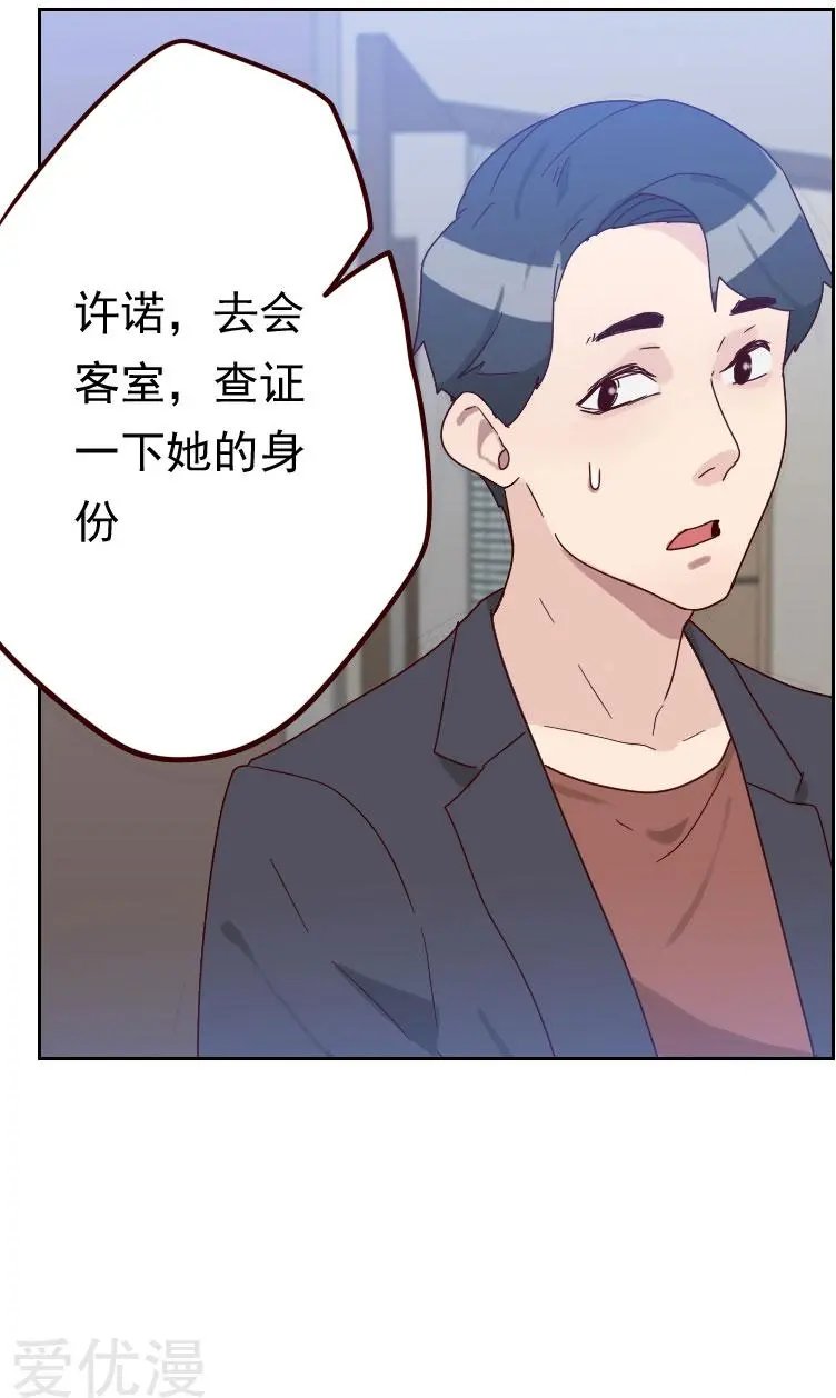 第52话 把门锁好